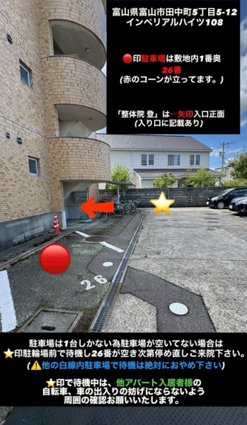 駐車場について