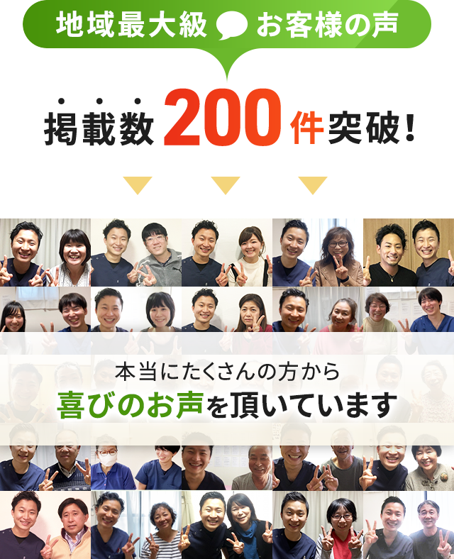 お客様の声バナー